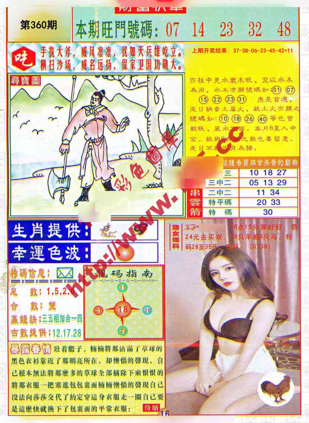 360期财富快车[图]