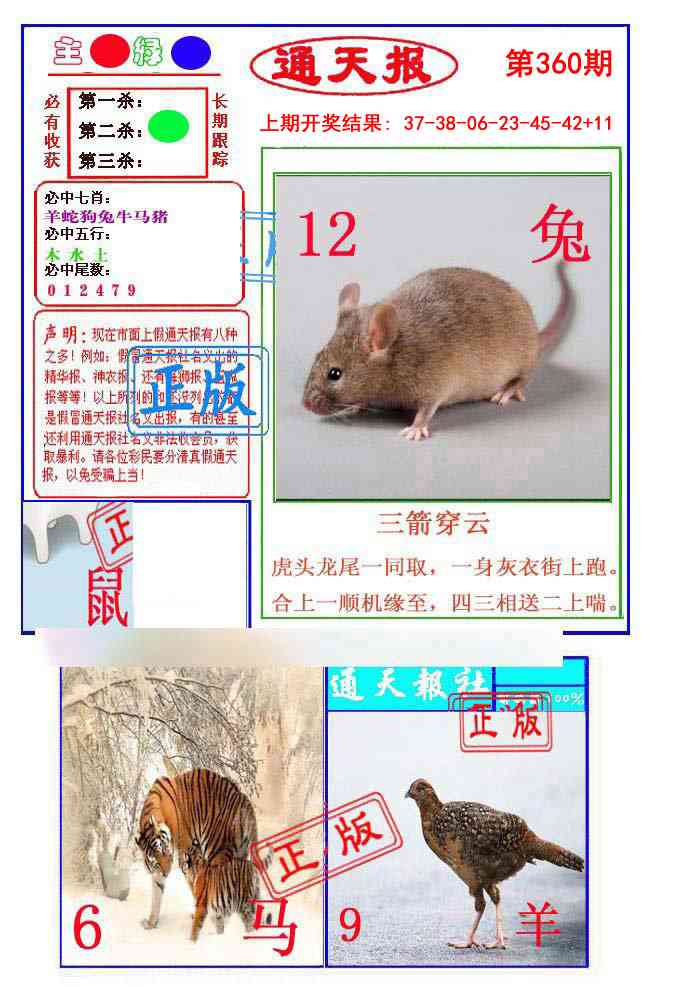 360期通天杀波图1[图]