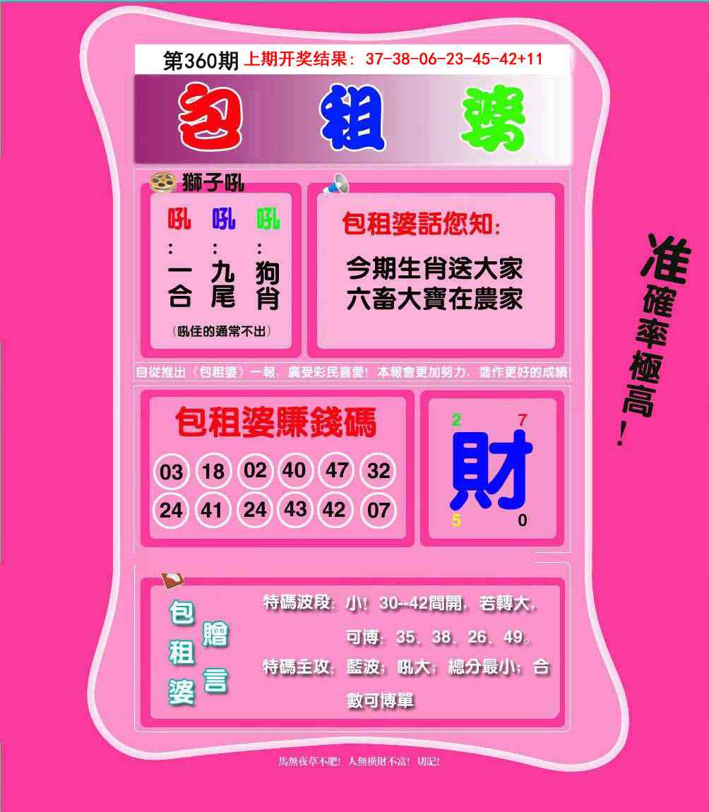 360期包租婆[图]