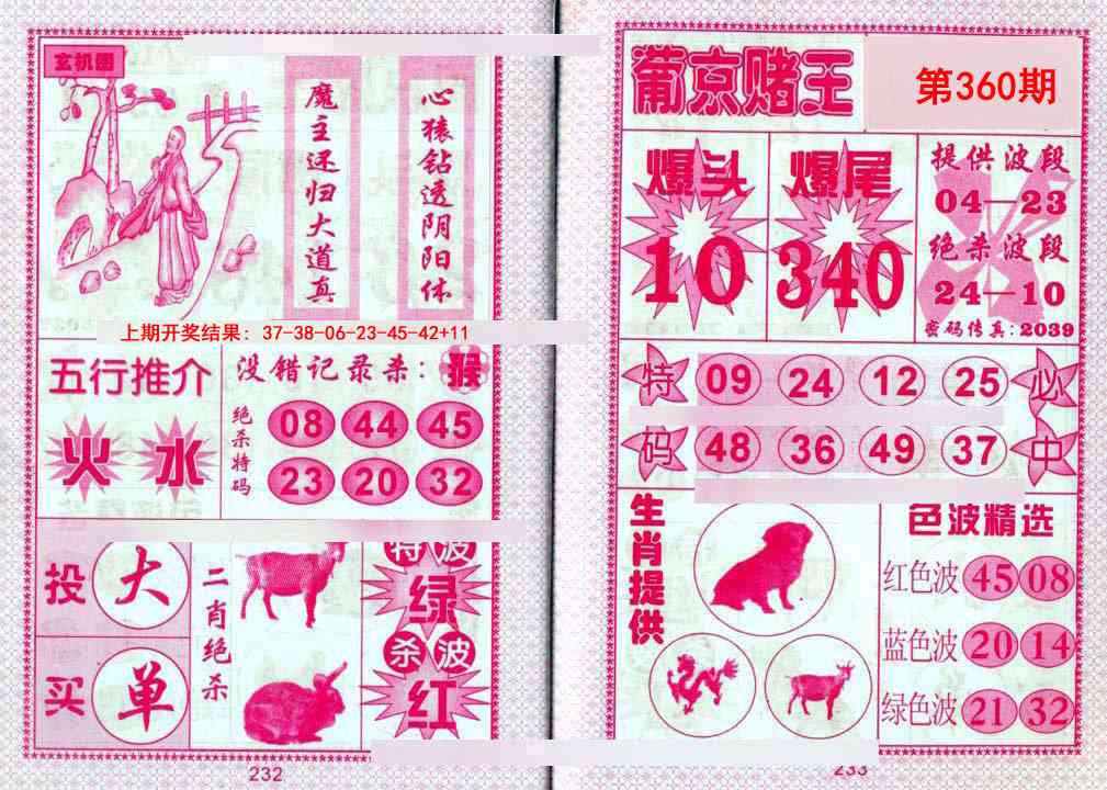 360期葡京赌王[图]