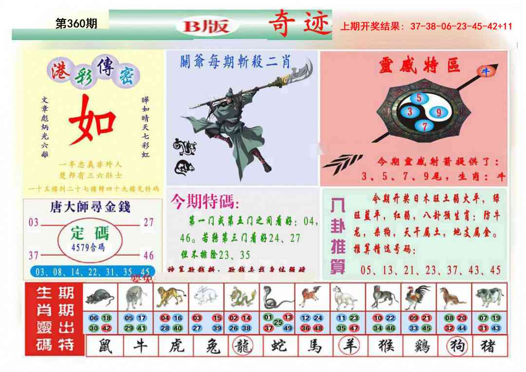 360期九龍奇迹B(推荐)[图]