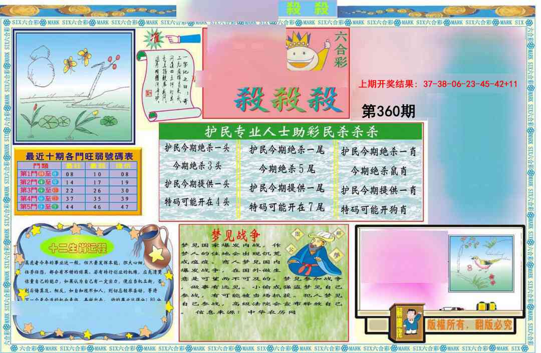 360期九龍杀杀杀A(推荐)[图]