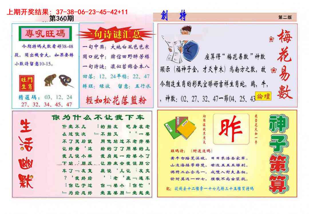 360期九龍创特B(推荐)[图]