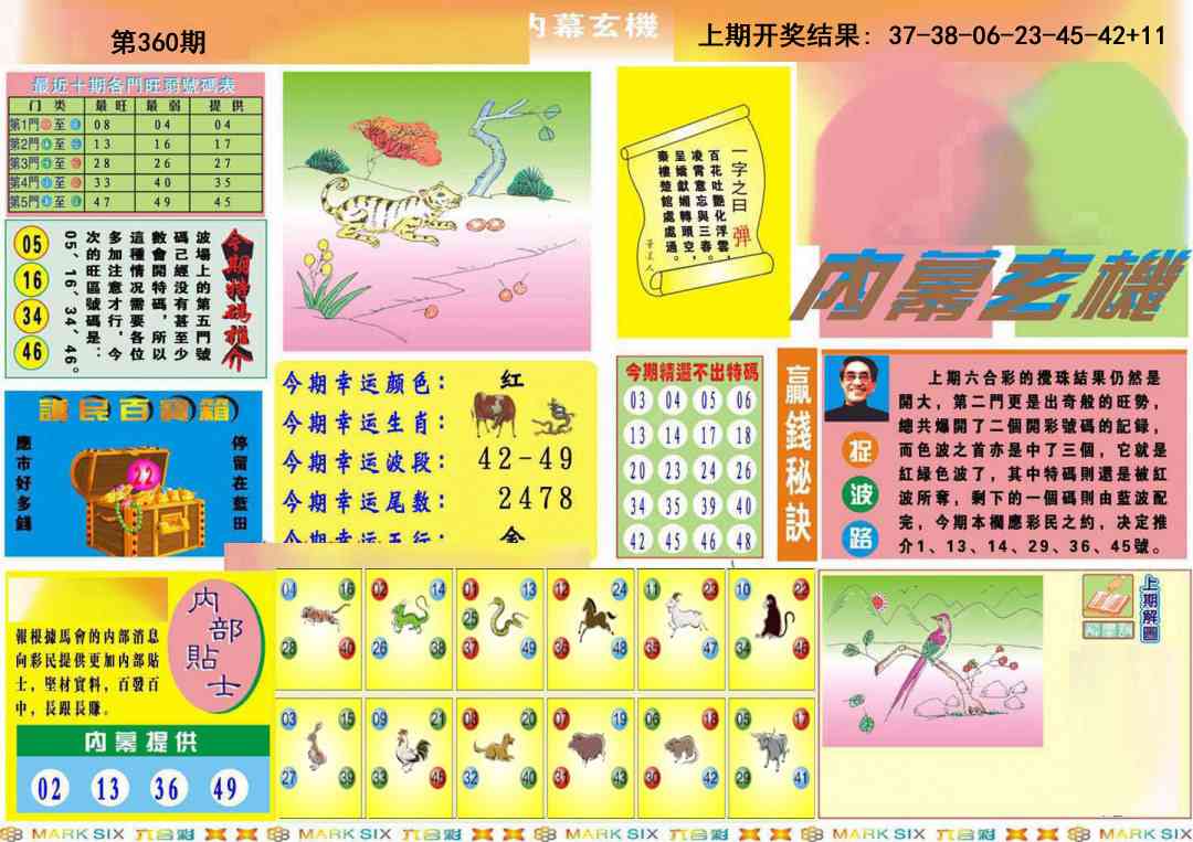 360期九龍内幕A(推荐)[图]