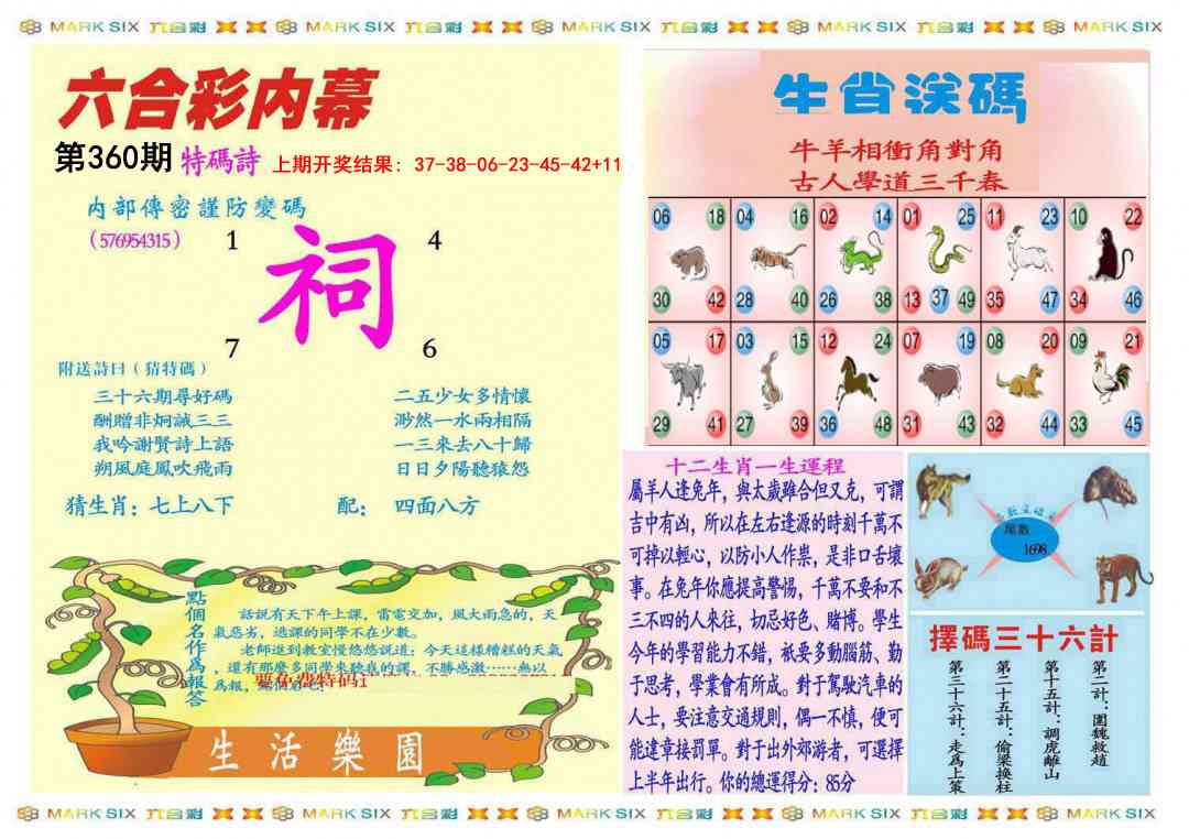 360期九龍内幕B(推荐)[图]