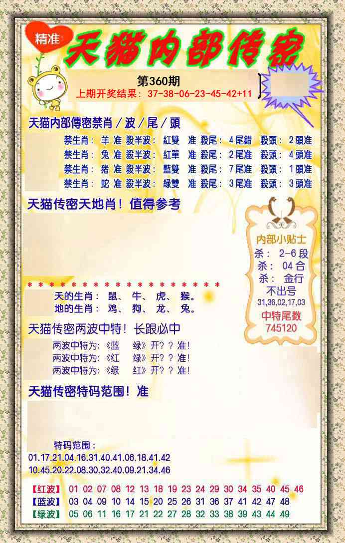 360期内部传密[图]