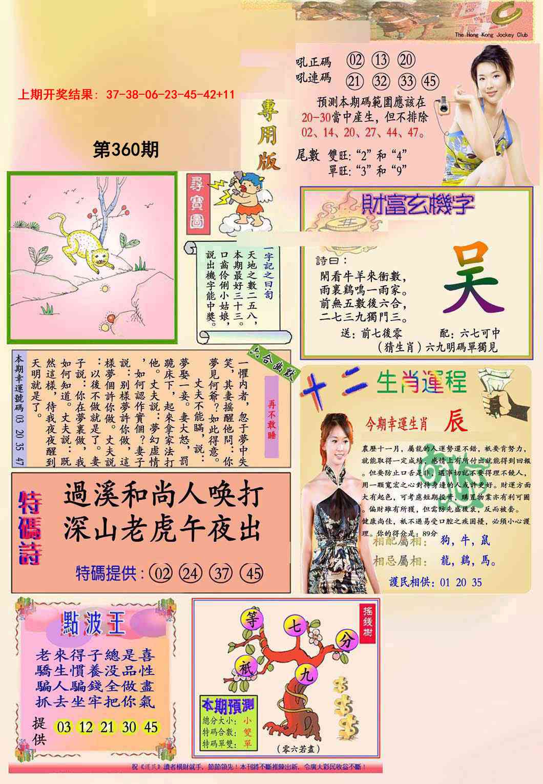 360期九龍专用版(推荐)[图]