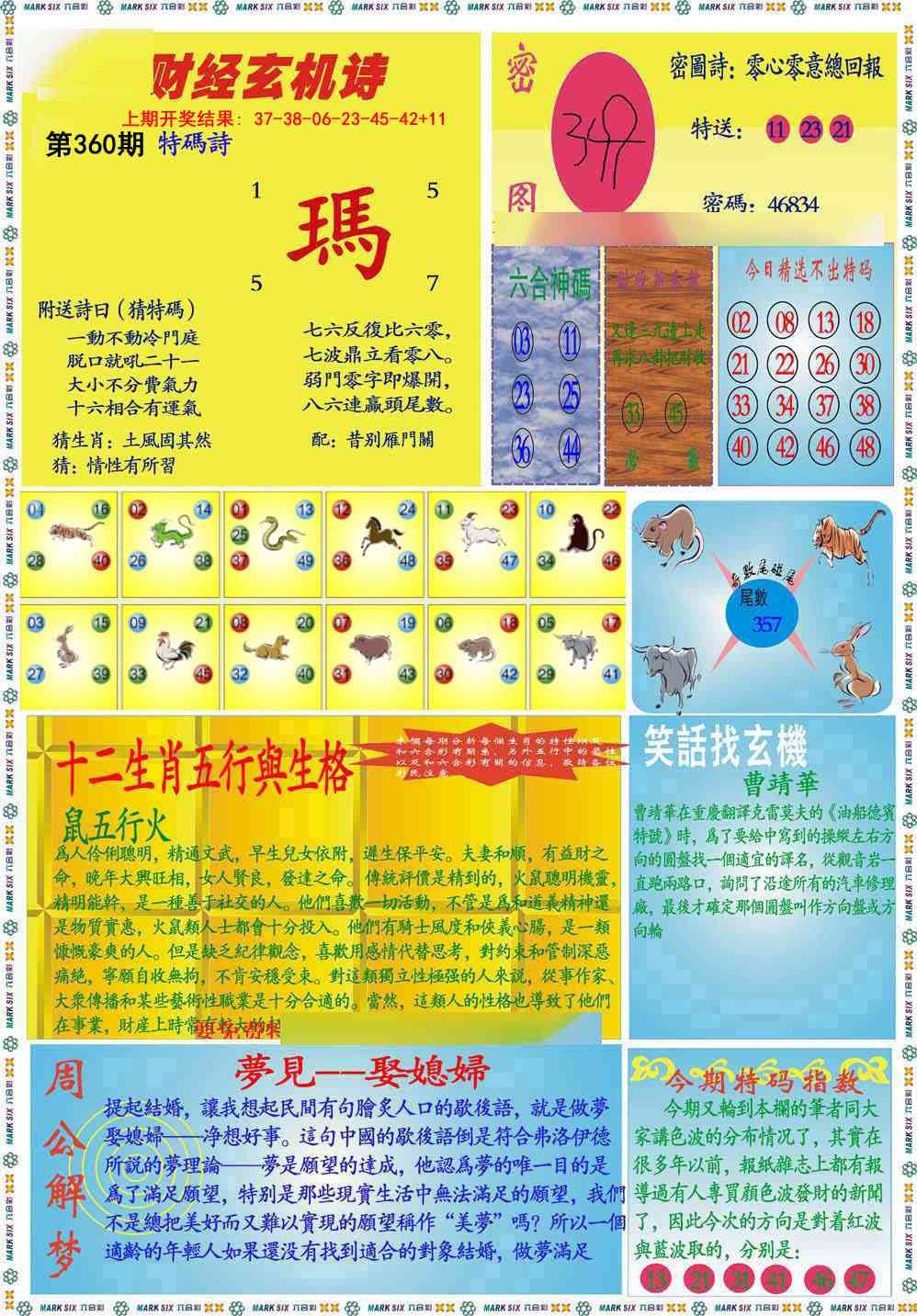 360期九龍财经B(推荐)[图]