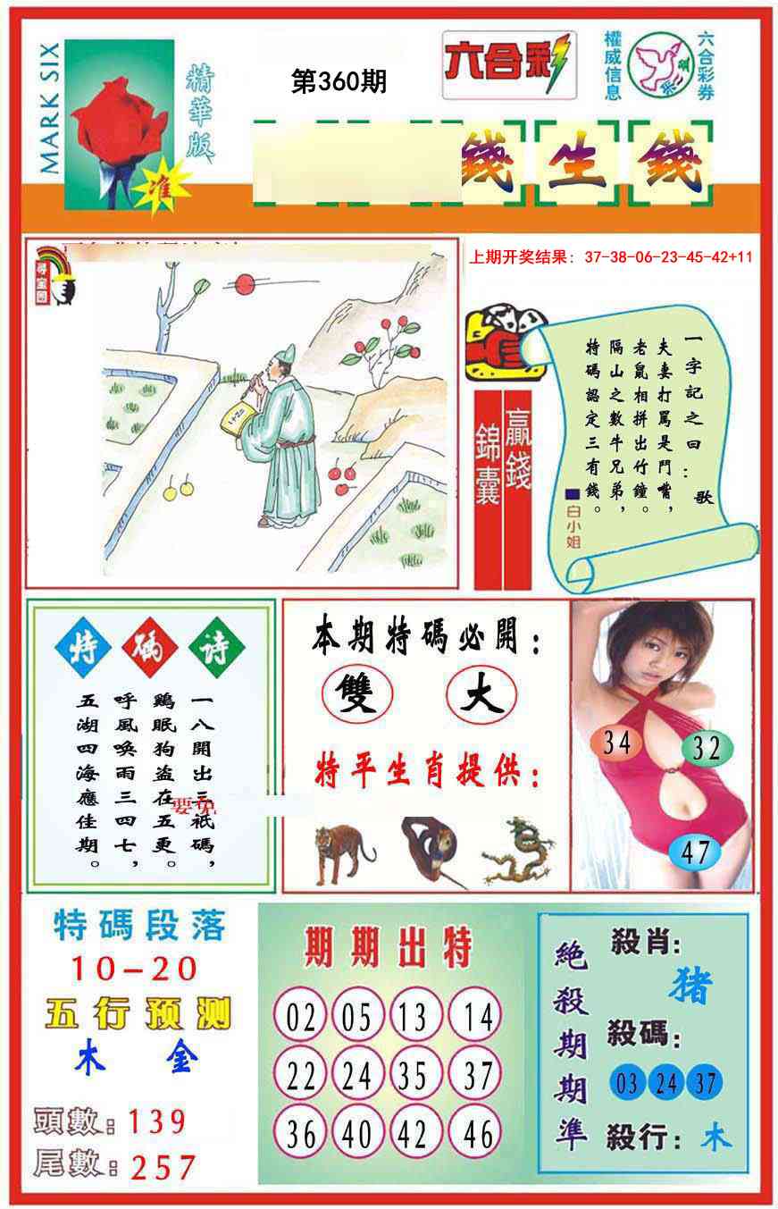 360期九龍钱生钱(推荐)[图]