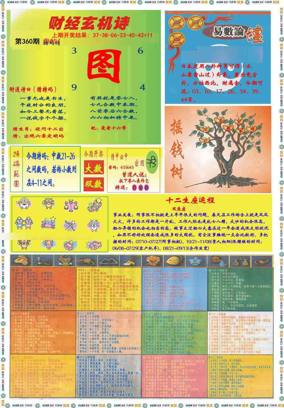 360期九龍赌经B(推荐)[图]