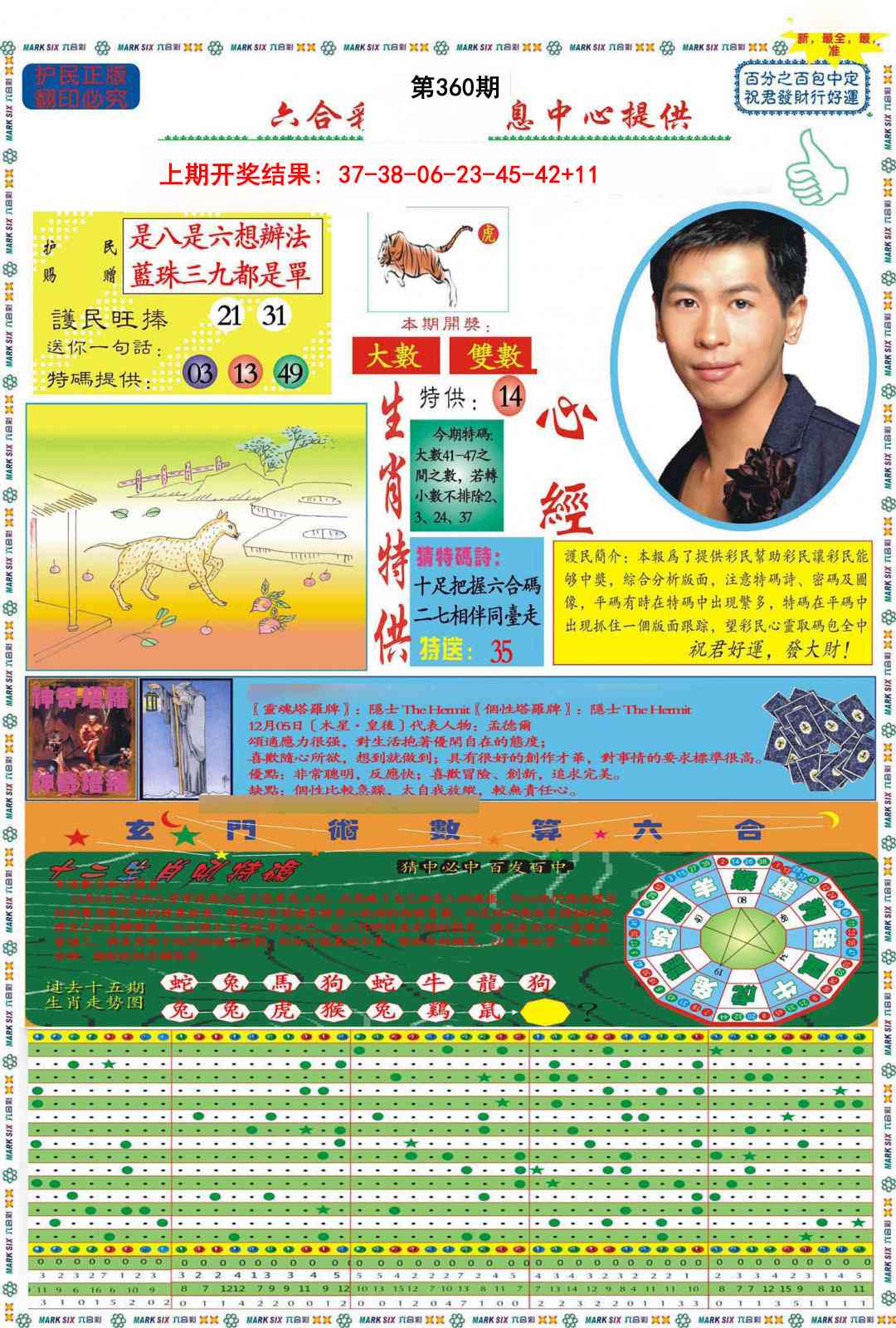 360期九龍心经A(推荐)[图]