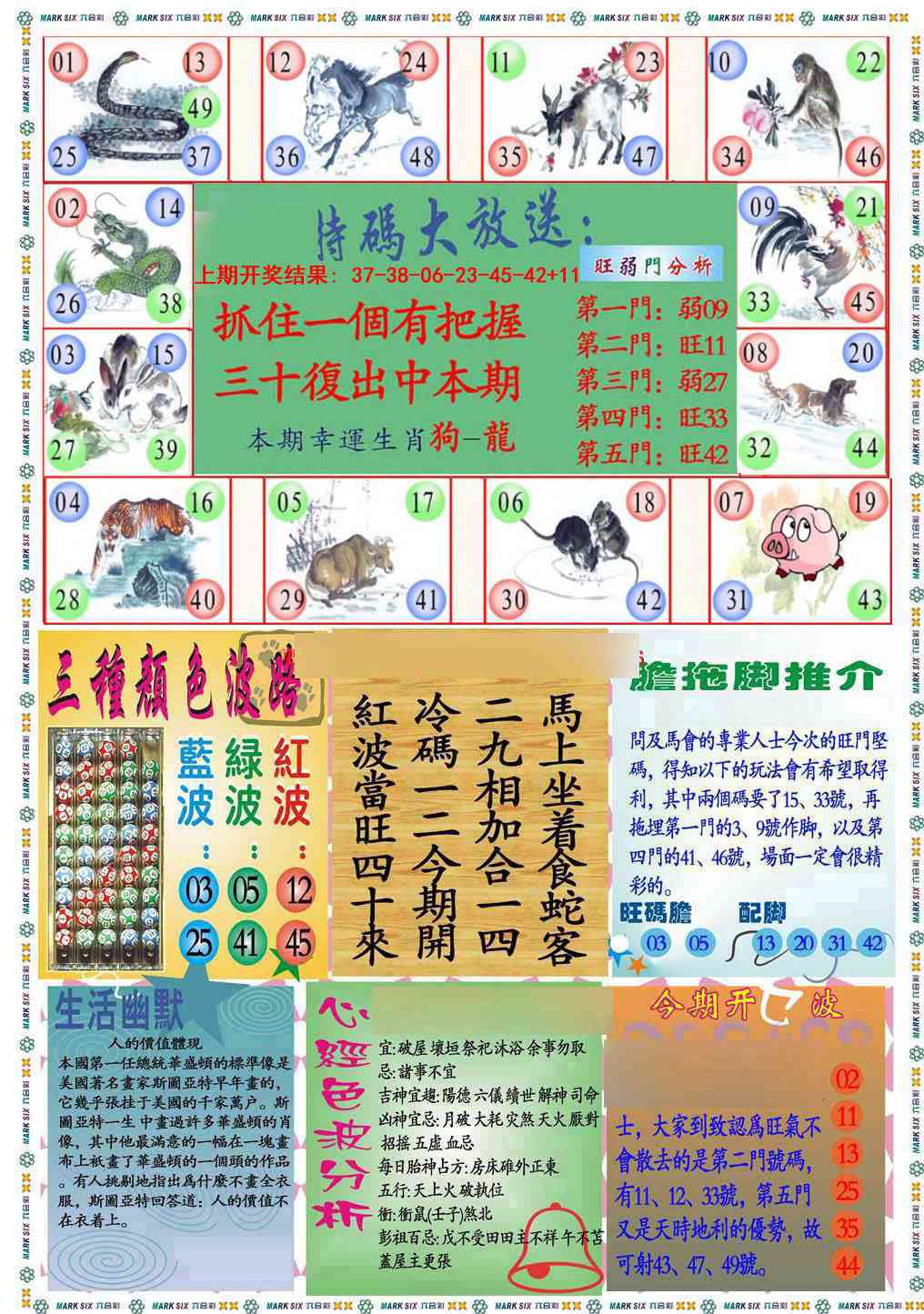 360期九龍心经B(推荐)[图]