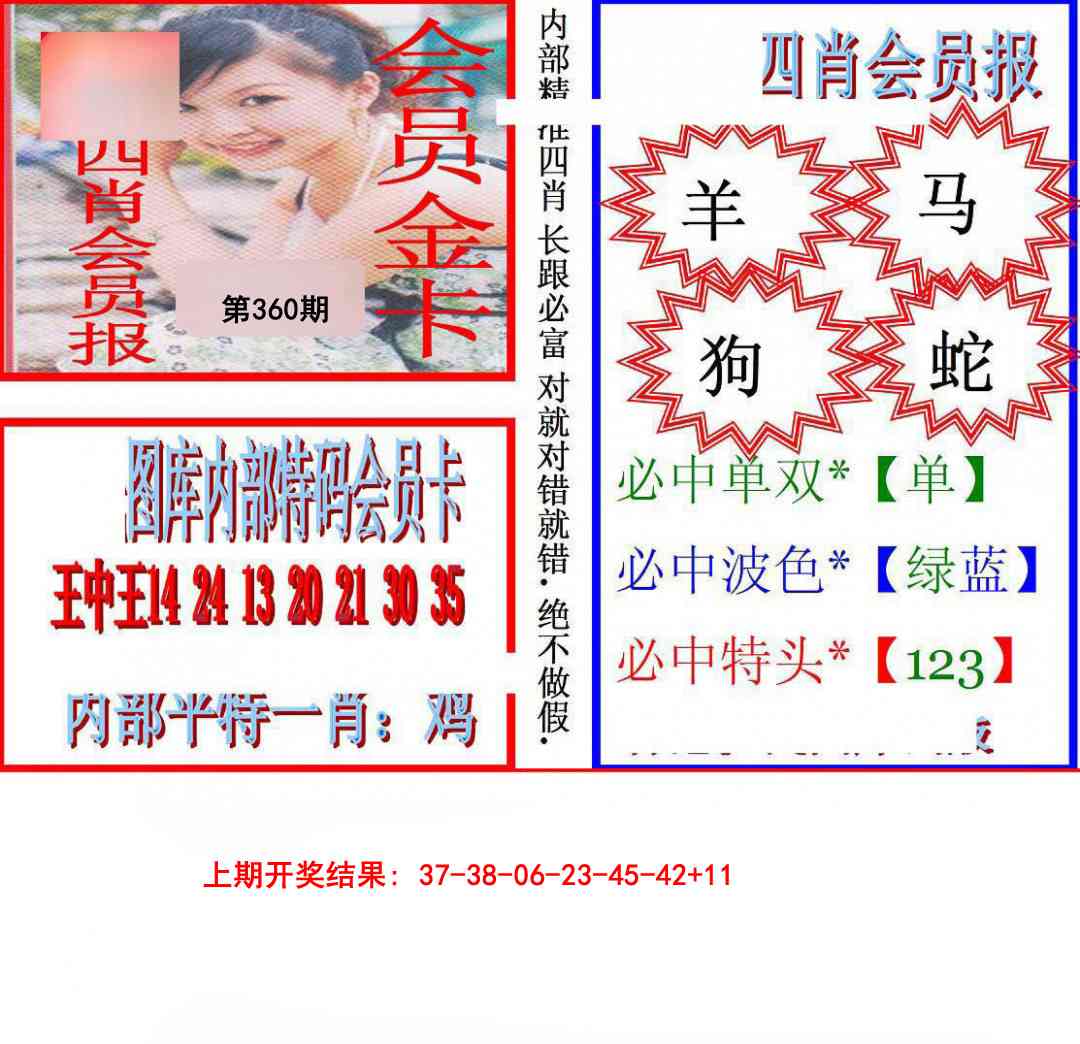 360期九龍四肖会员报[图]