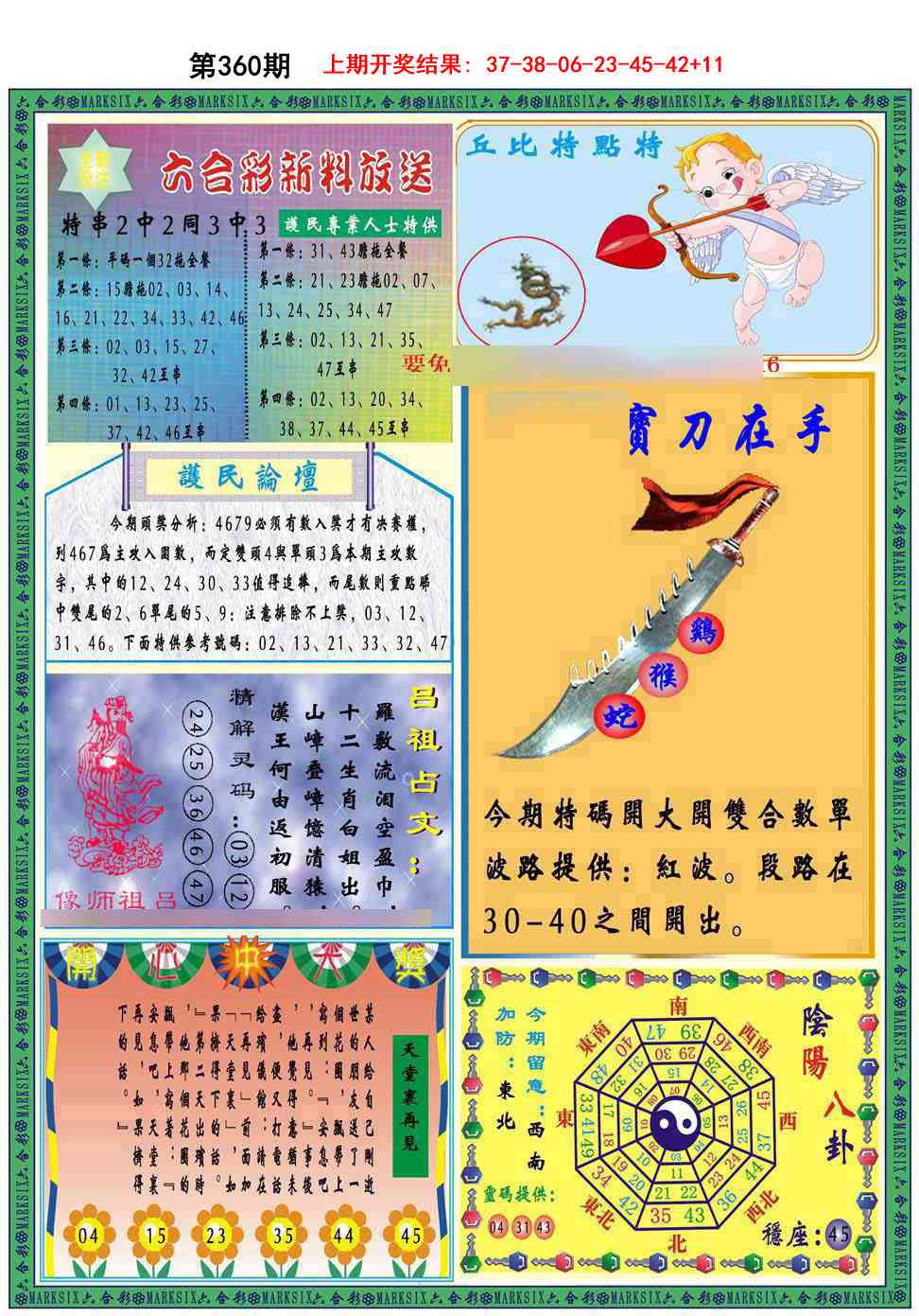 360期九龍2011B(推荐)[图]