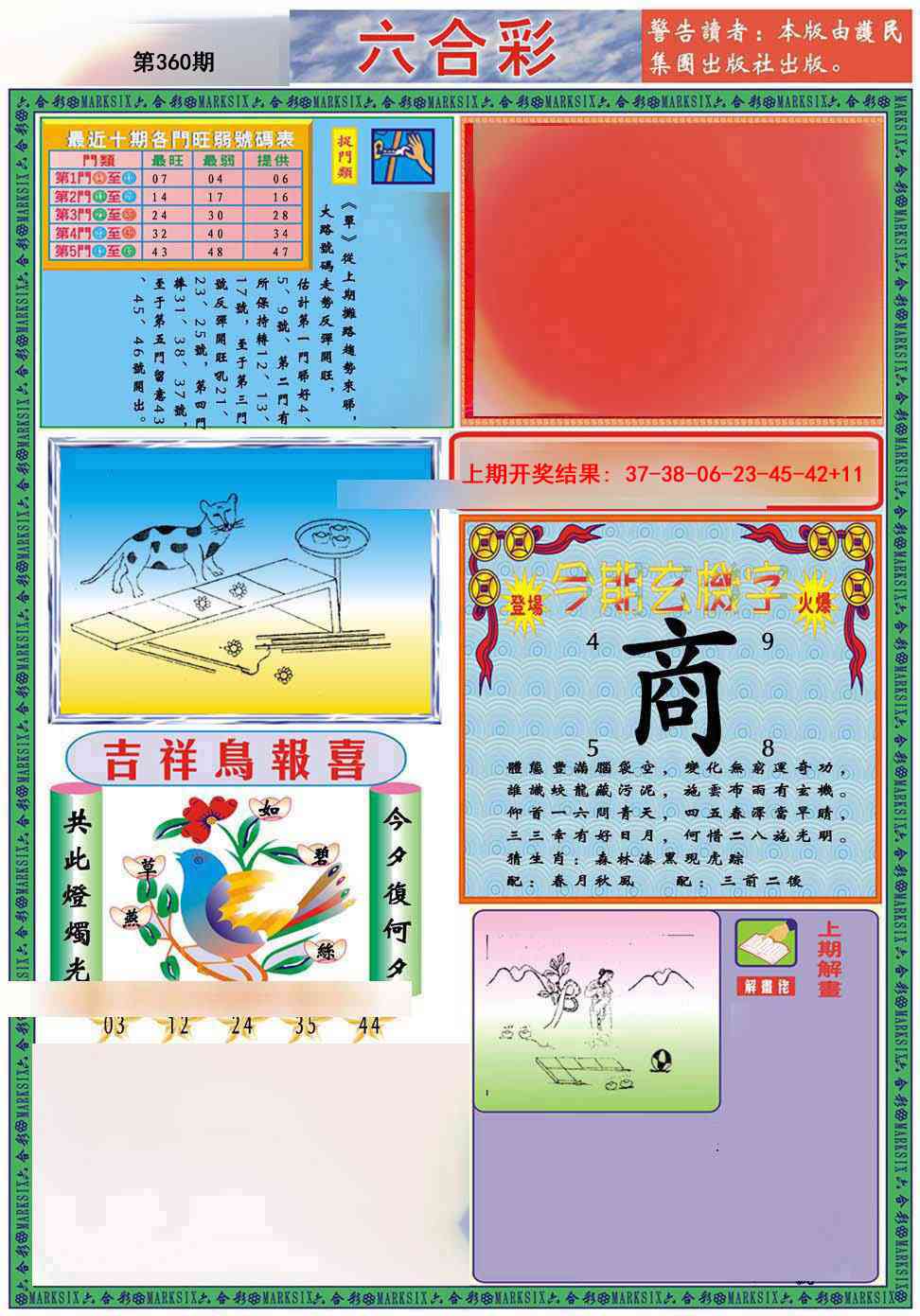 360期九龍2011A(推荐)[图]