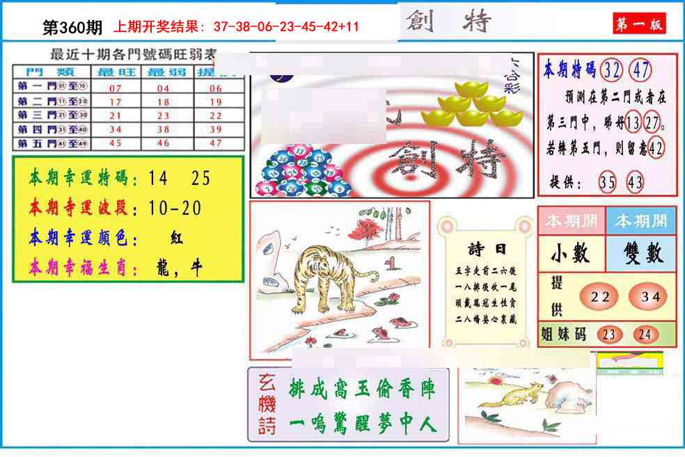 360期九龍创特A(推荐)[图]