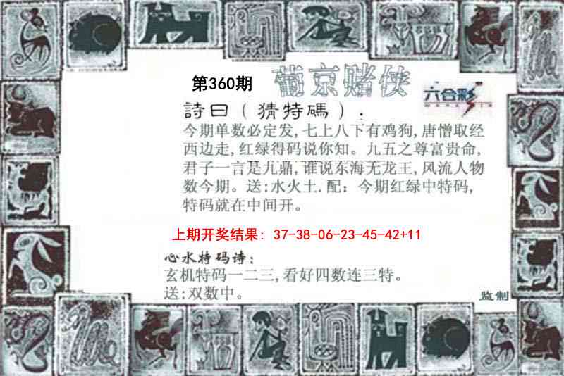 360期葡京赌侠[图]