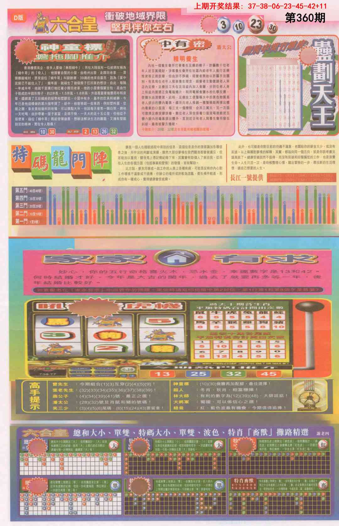 360期六合皇B[图]