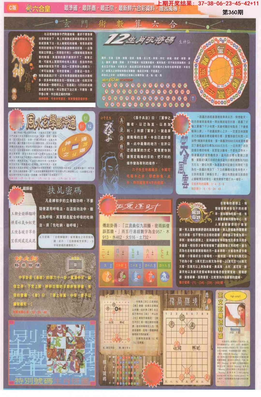 360期六合皇C[图]