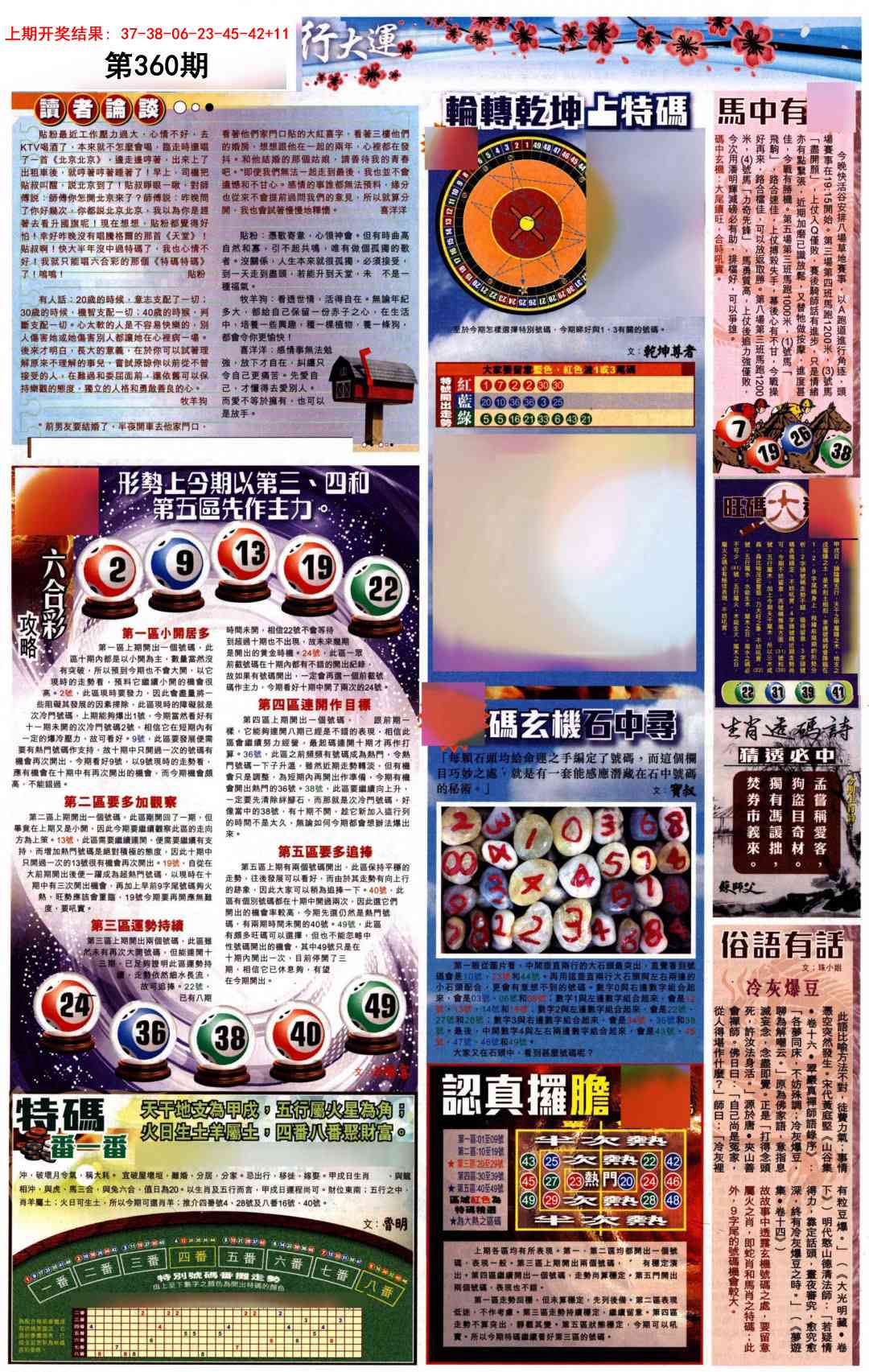 360期贴士皇B加大版[图]