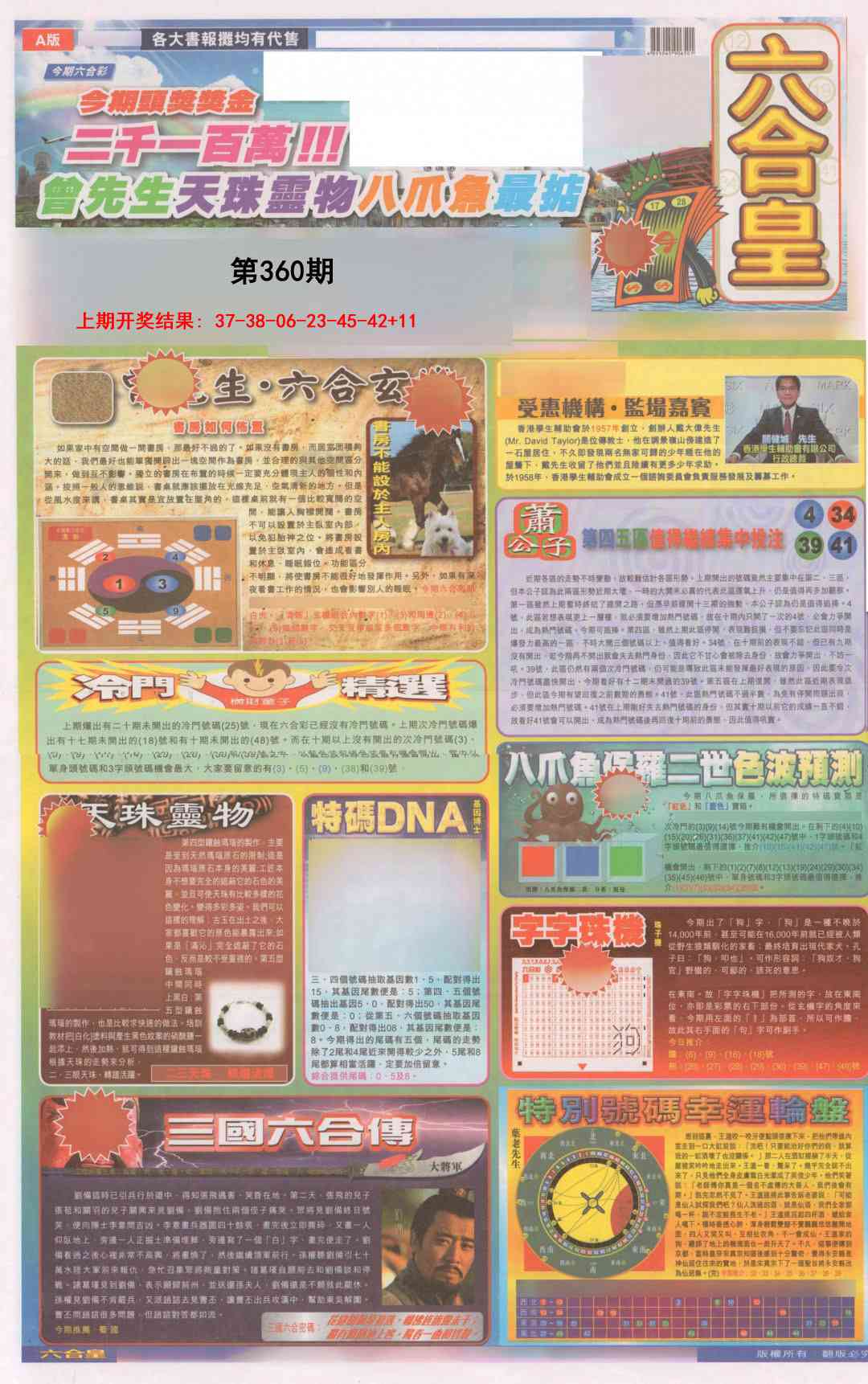 360期六合皇A[图]