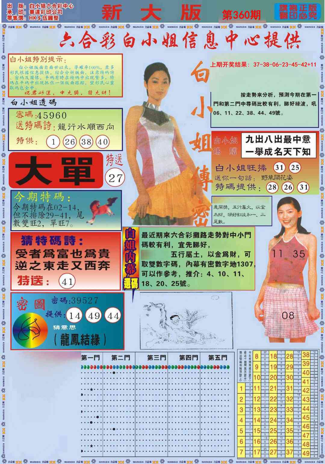 360期白小姐祺袍A加大版[图]