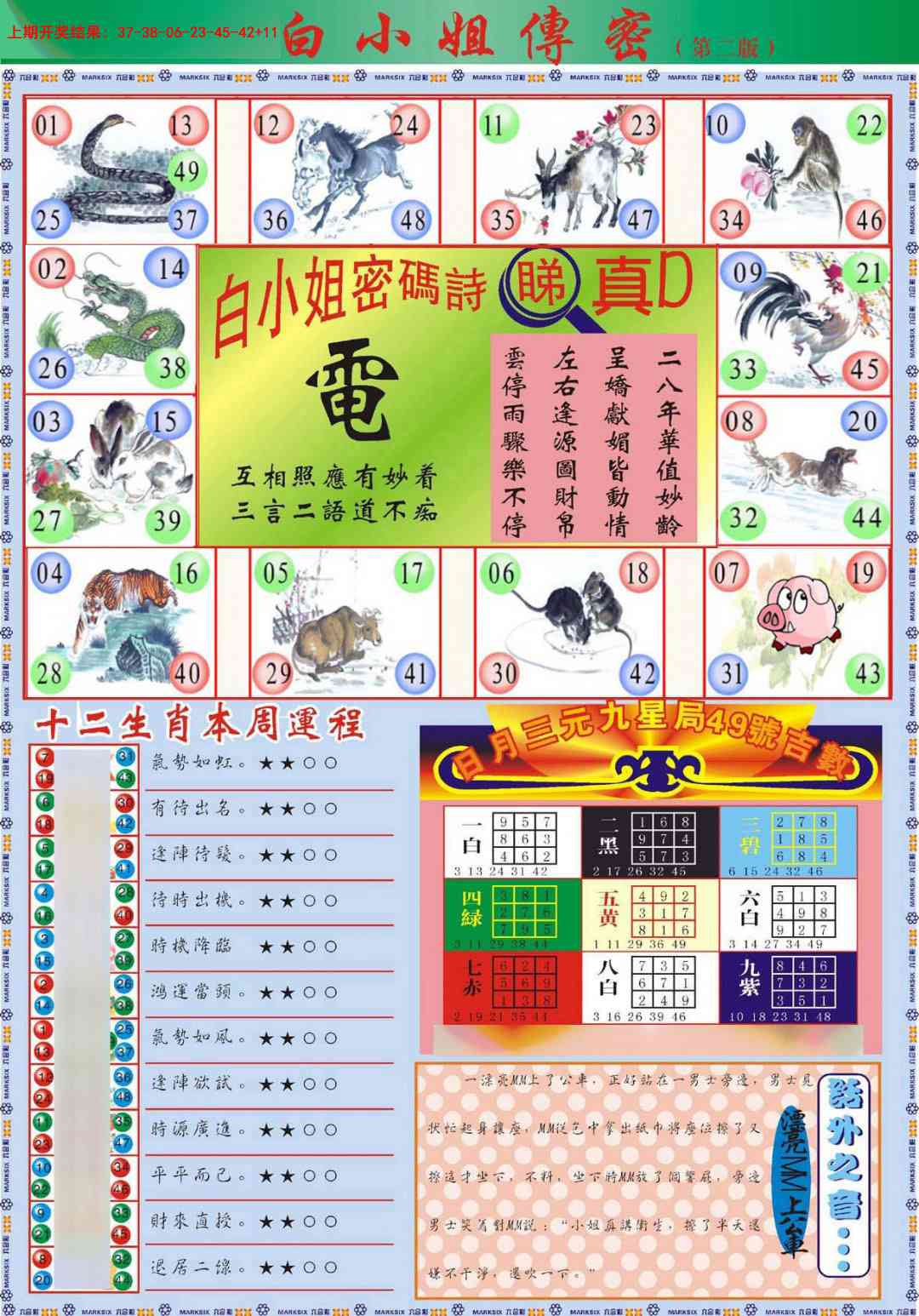 360期白小姐祺袍B加大版[图]