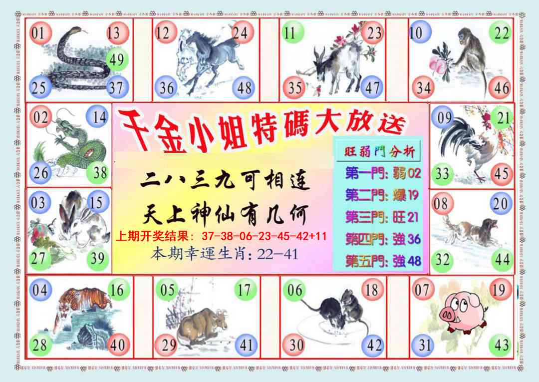 360期千金小姐B版[图]