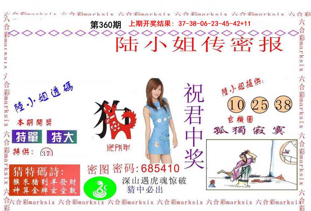 360期陆小姐传密A[图]