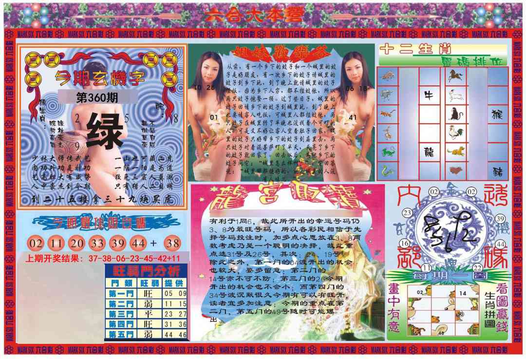 360期大本营[图]