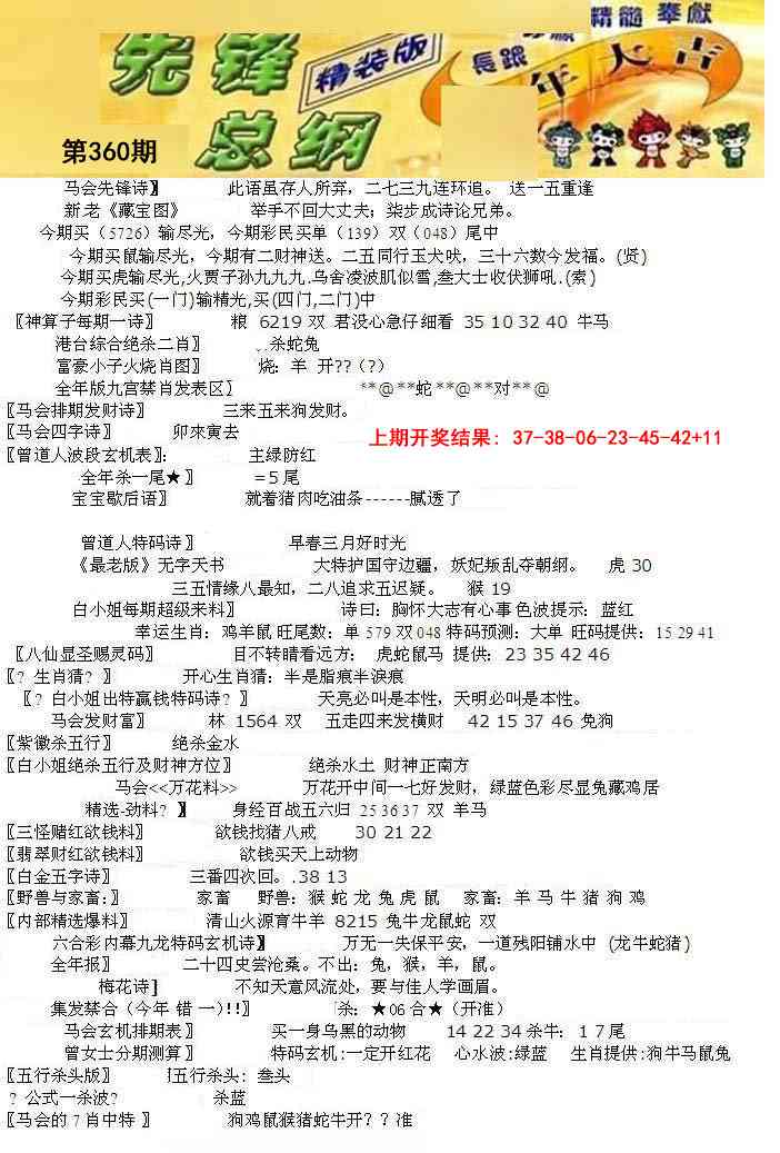 360期先锋总刚A[图]