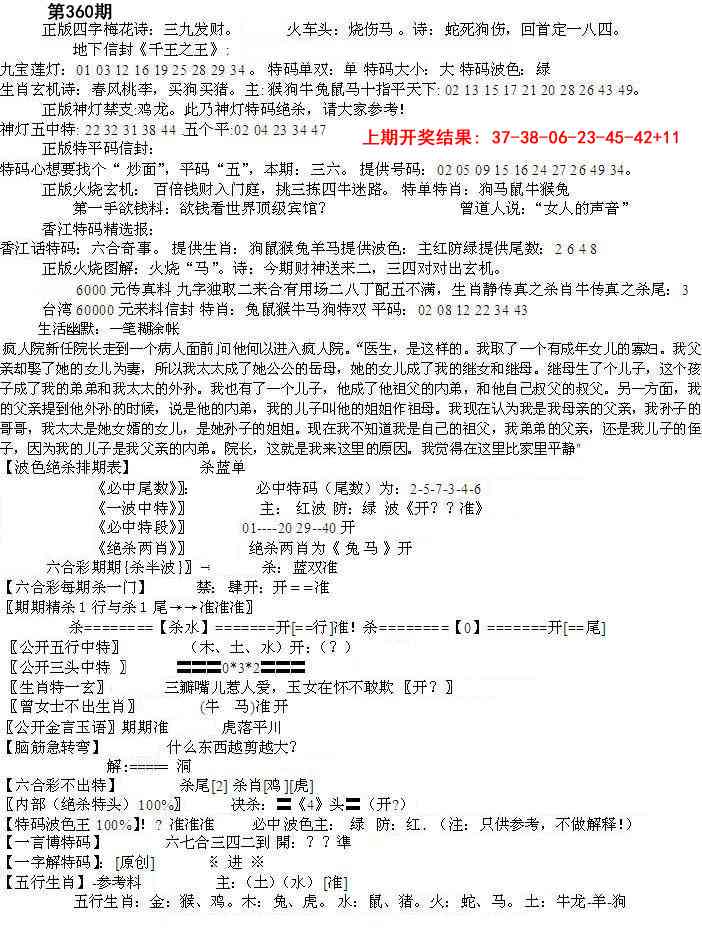 360期先锋总刚B[图]