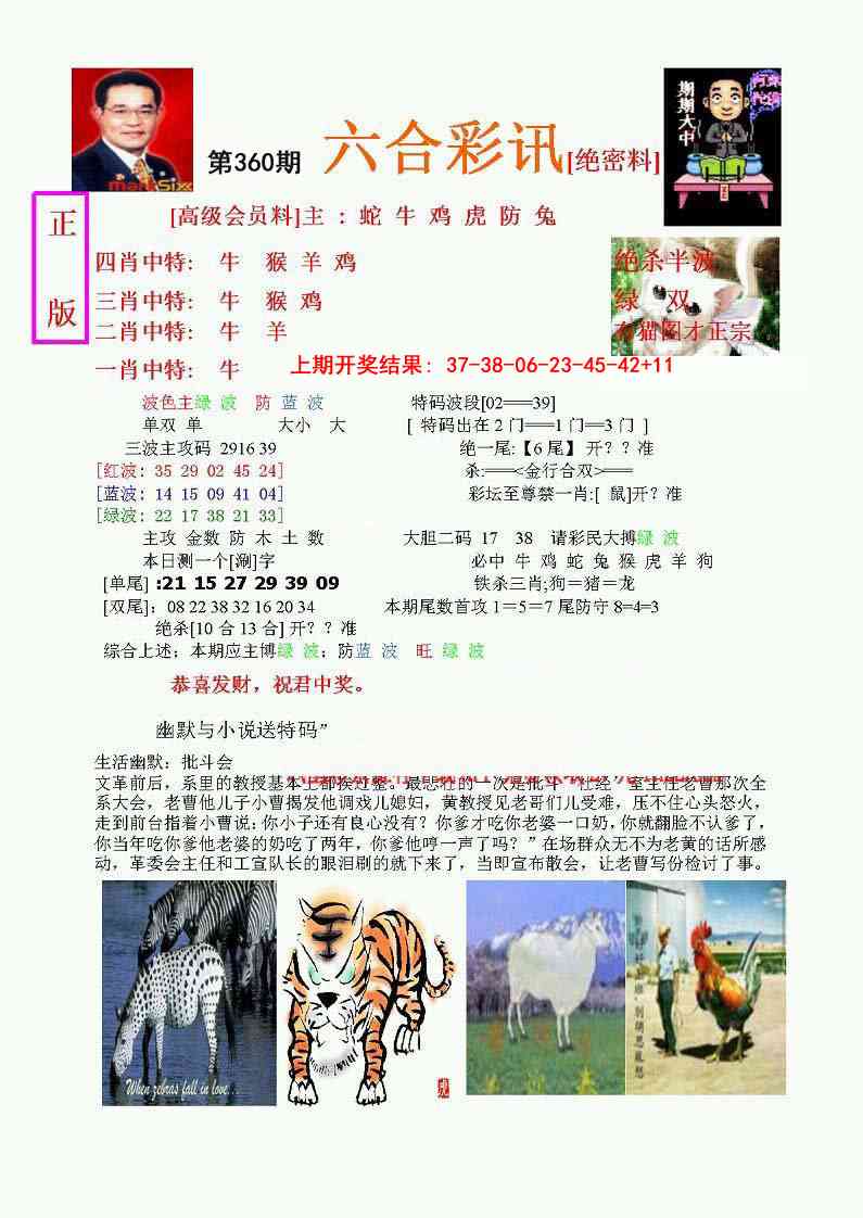 360期六合彩讯-1[图]