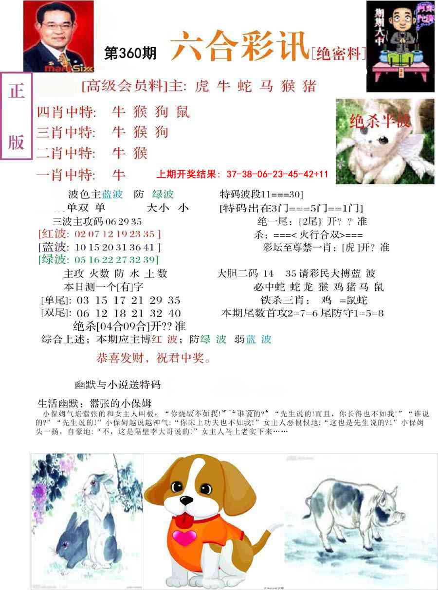 360期六合彩讯-2[图]