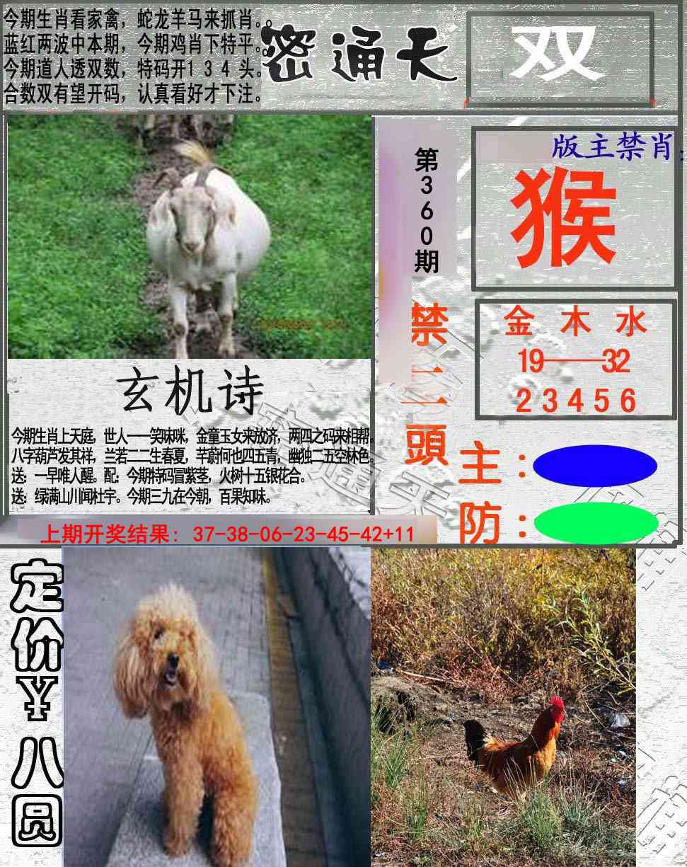 360期密通天[图]