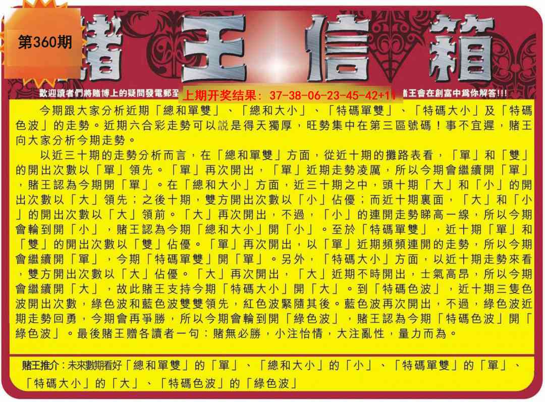 360期创富赌王信箱[图]