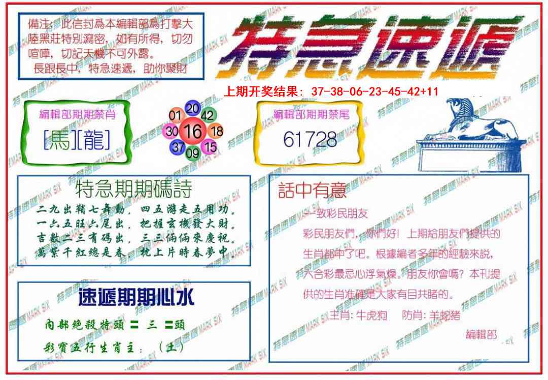 360期特急速递[图]