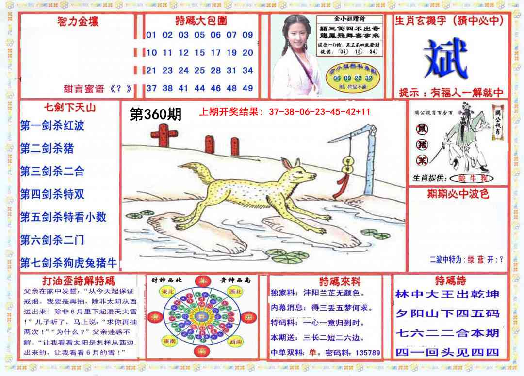 360期会员传真-1[图]