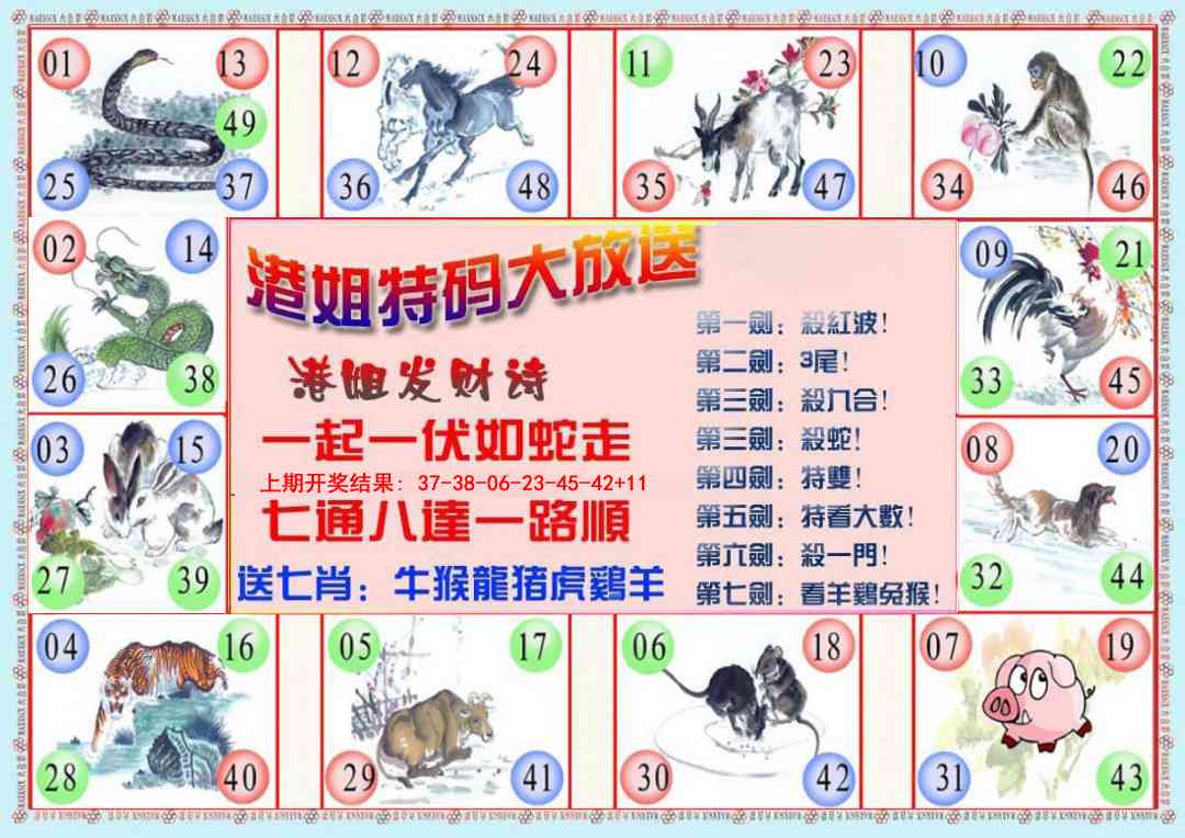 360期港姐密报B[图]