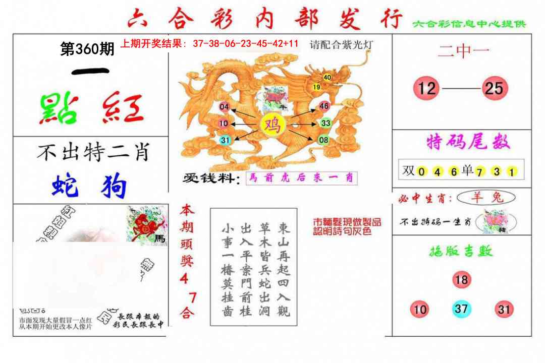 360期一点红[图]