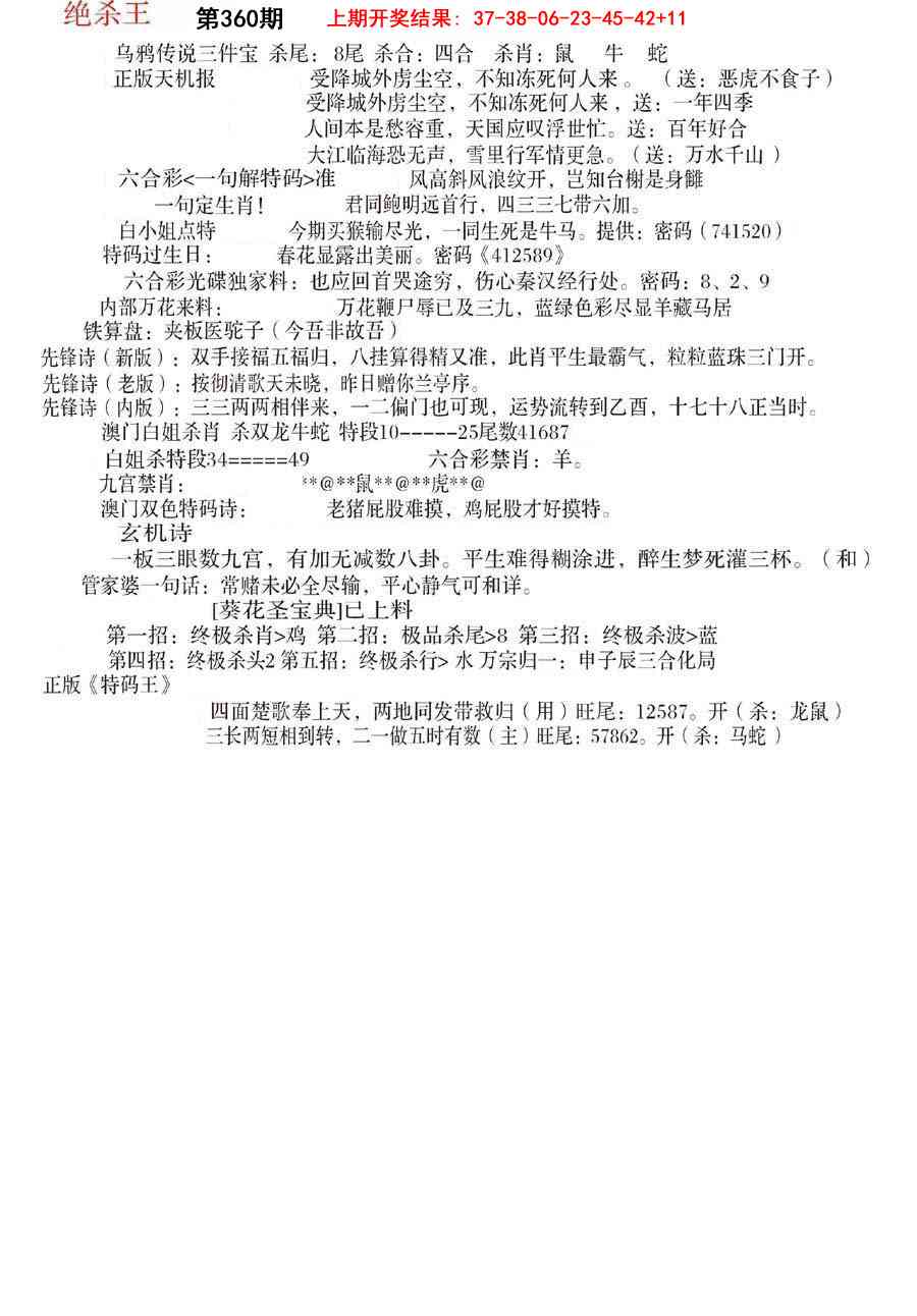 360期蓝天报B[图]