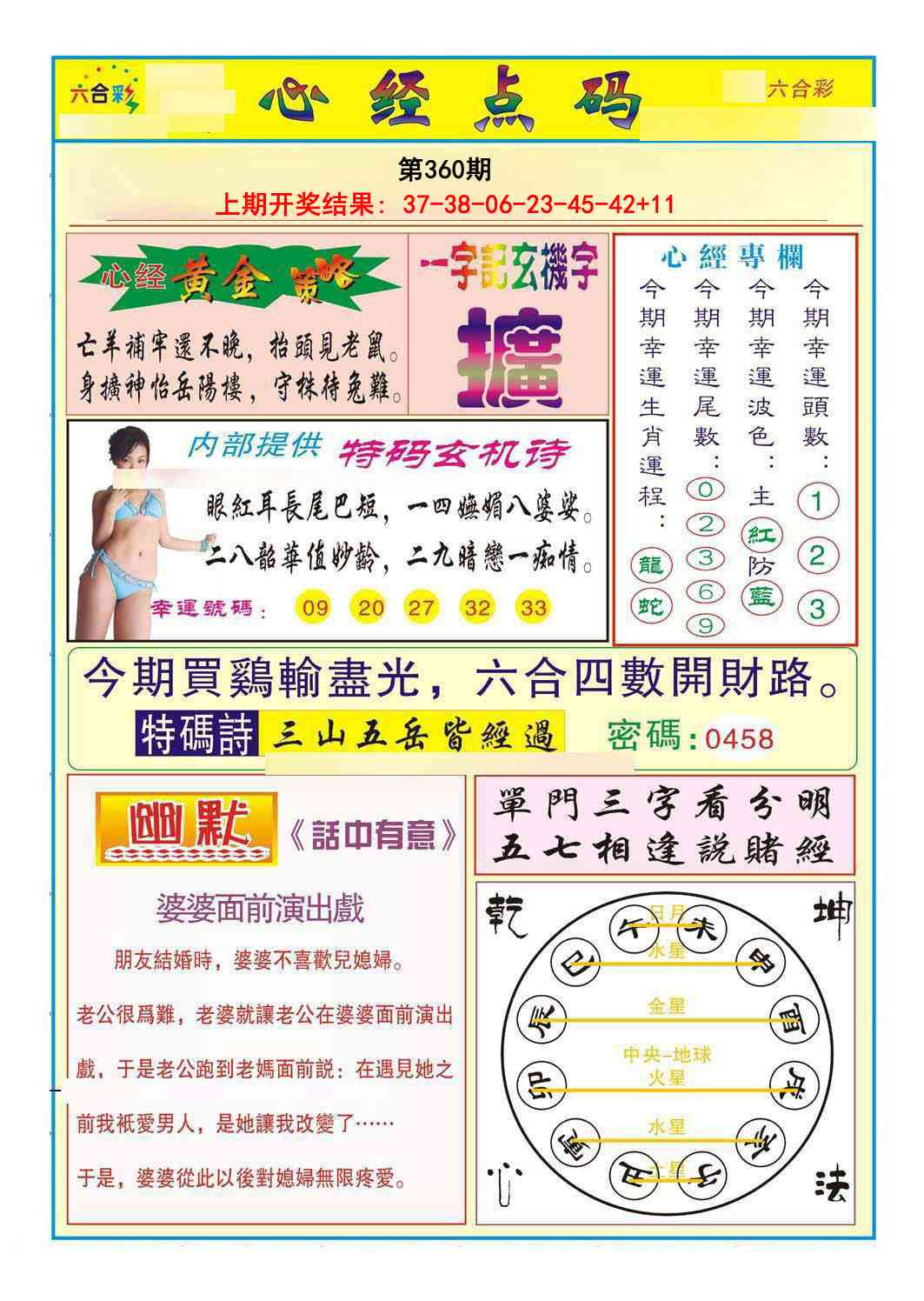 360期心经点码b[图]