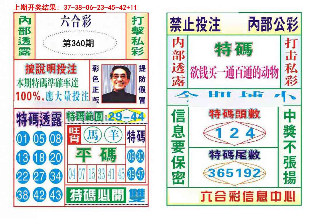 360期内部会员专用[图]