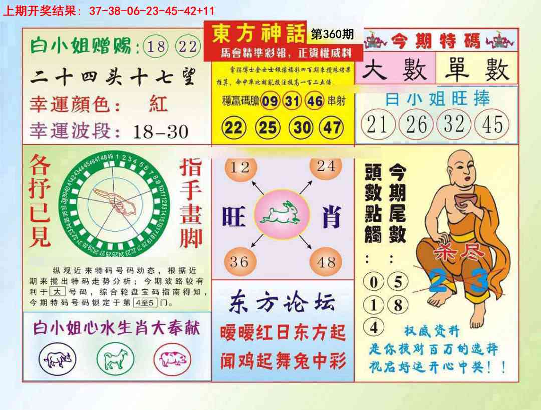 360期东方神话[图]