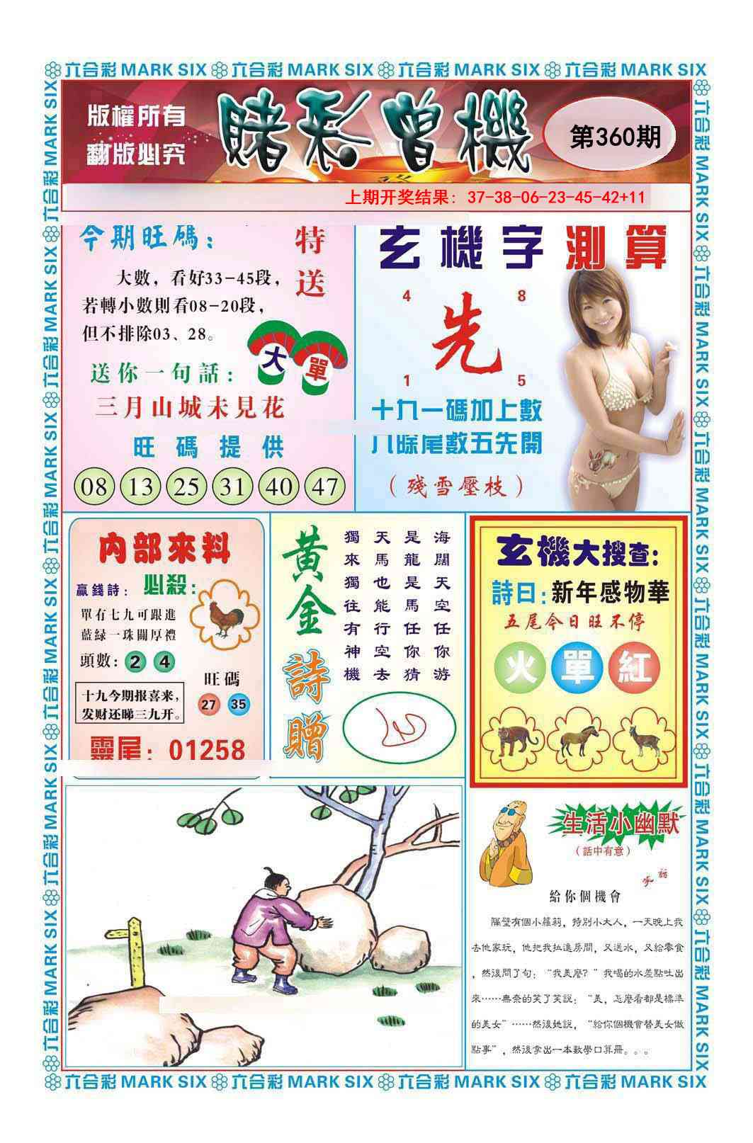 360期赌彩曾机[图]