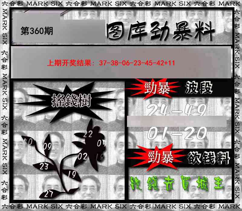 360期劲暴来料[图]