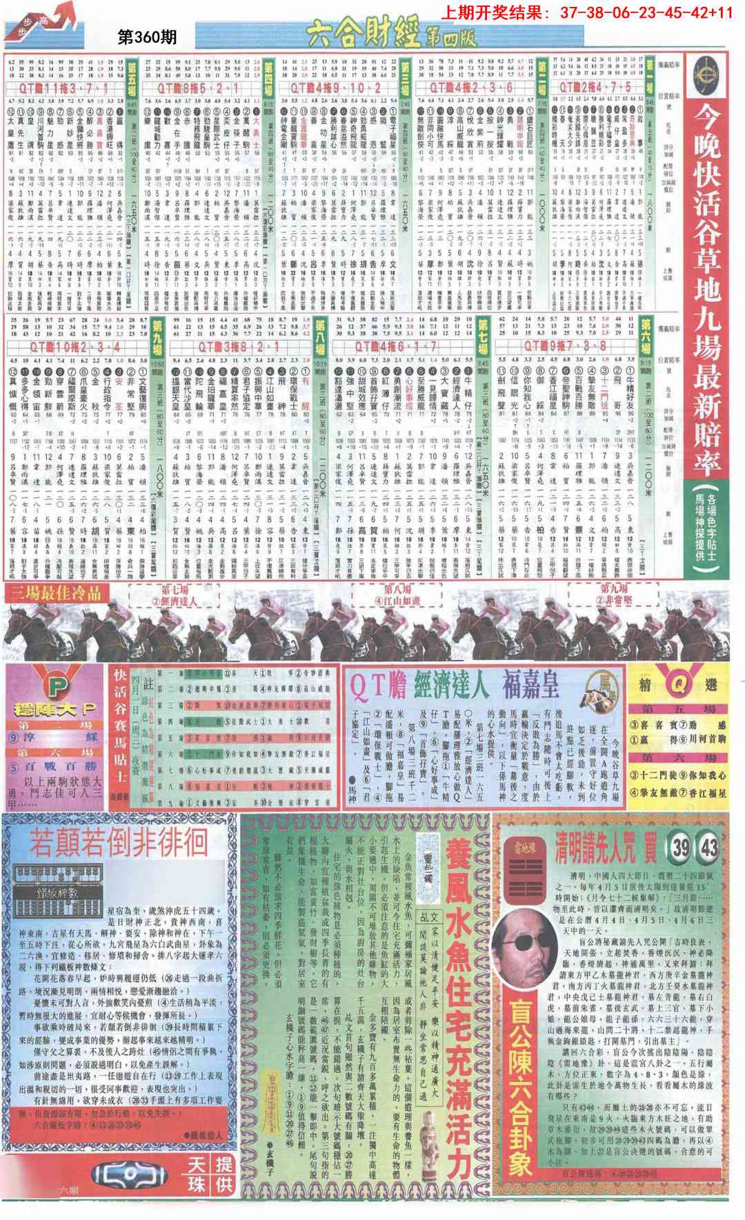 360期六合财经B加大版[图]