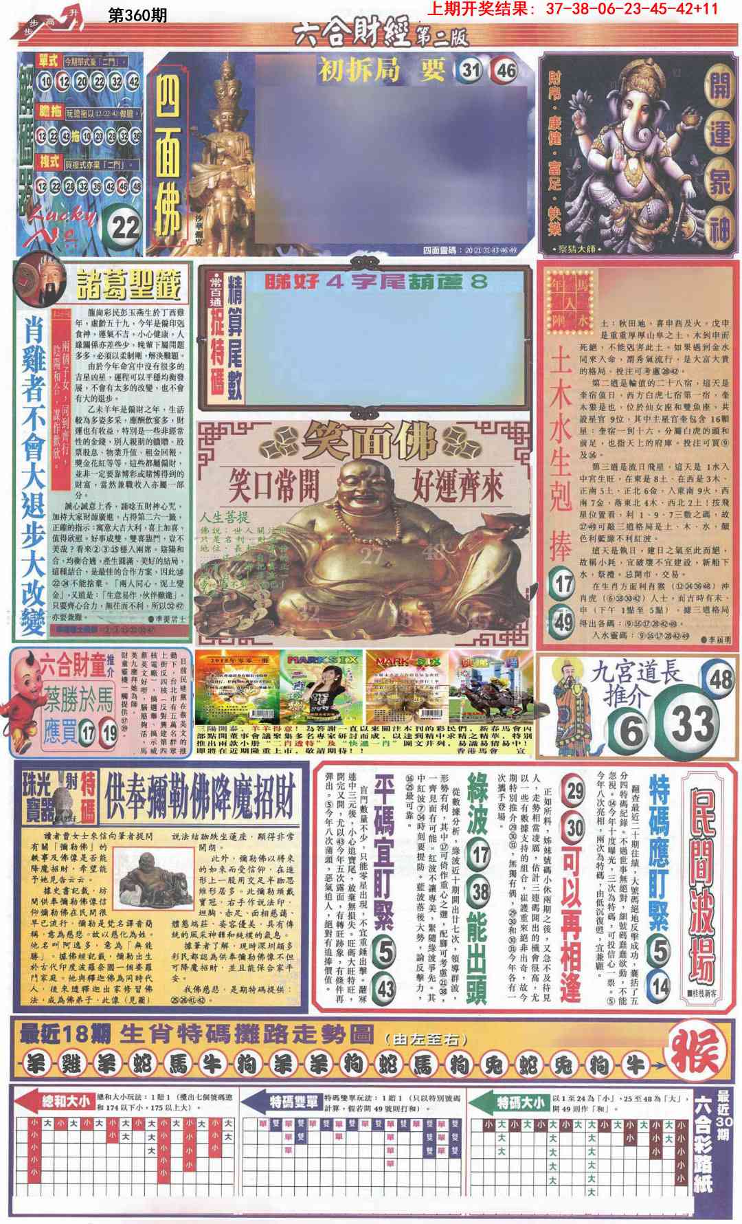 360期六合财经D加大版[图]