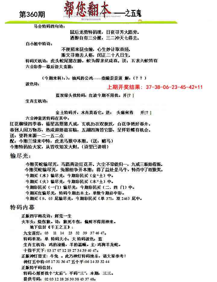 360期帮您翻本A[图]