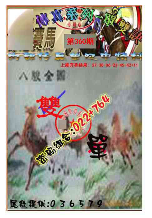 360期马会传真-单双诀[图]
